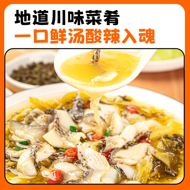 号食仔川味酸菜鱼黑鱼片免洗免切免腌制半成品420g多种规格套餐