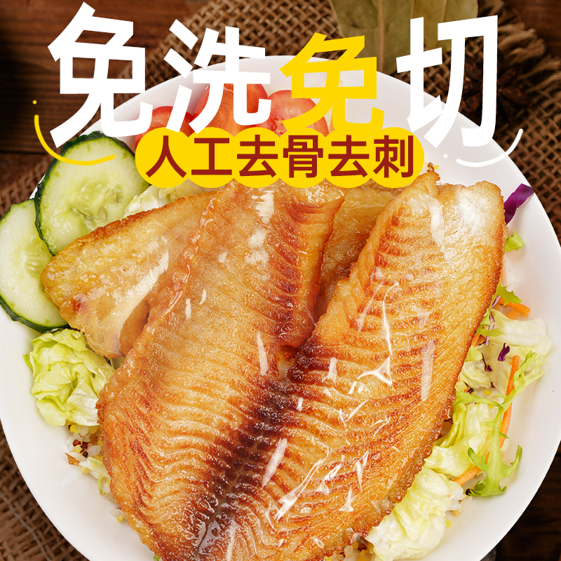 号食仔去骨去刺低脂高蛋白代餐速食淡水罗非鱼排