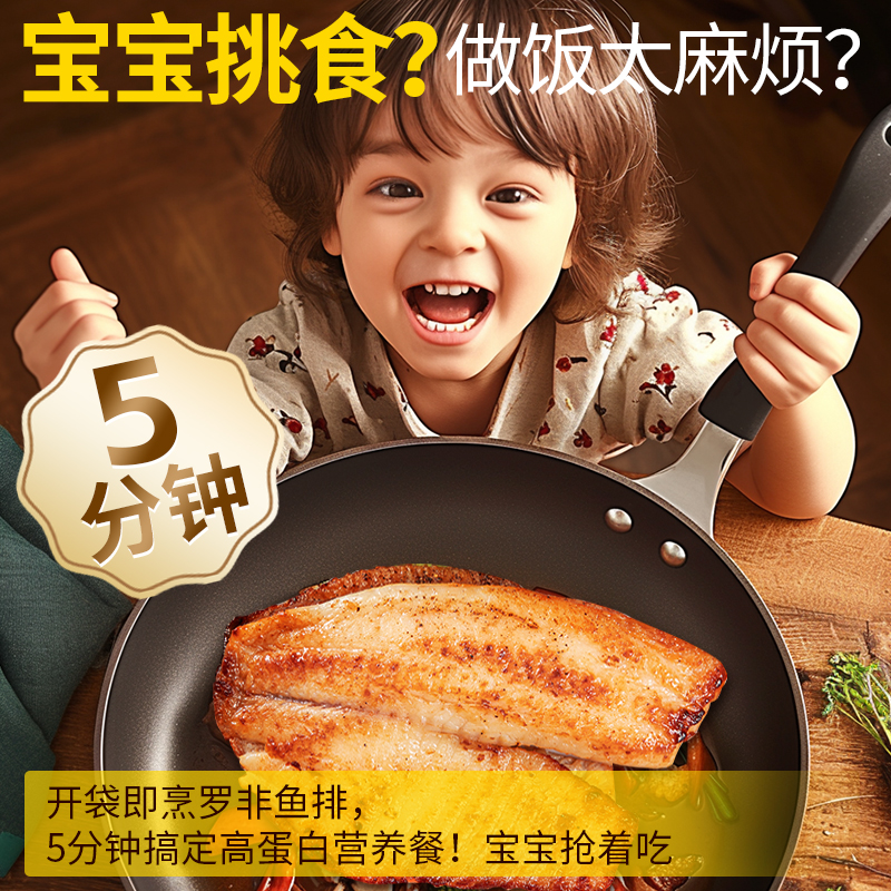 号食仔去骨去刺低脂高蛋白代餐速食淡水罗非鱼排