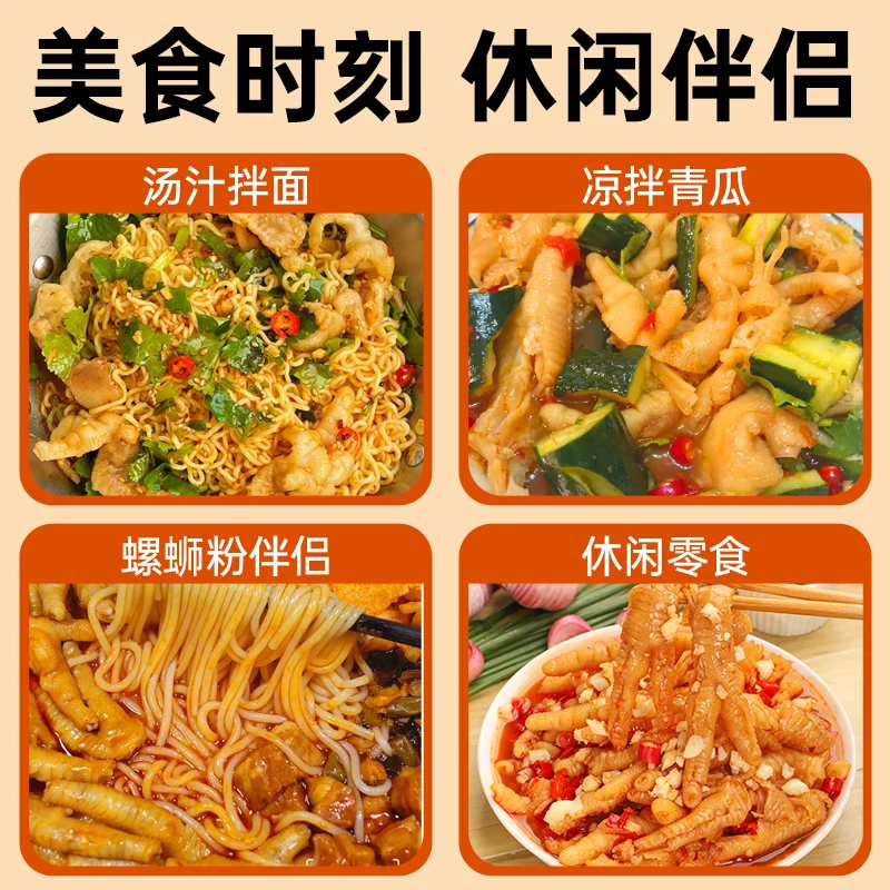 脱骨鸡爪柠檬蒜香酸辣去骨网红泡椒凤爪小吃休闲零食品即食