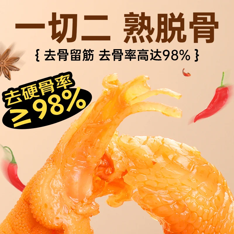 脱骨鸡爪柠檬蒜香酸辣去骨网红泡椒凤爪小吃休闲零食品即食